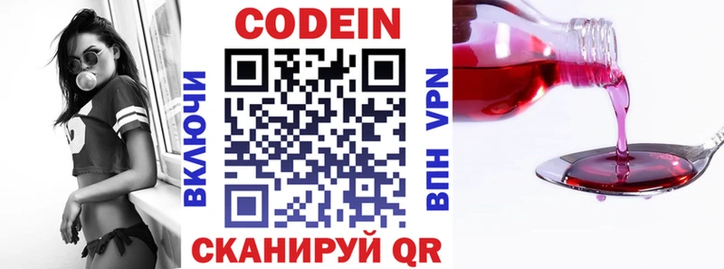 как найти наркотики  Данков  Кодеин Purple Drank 