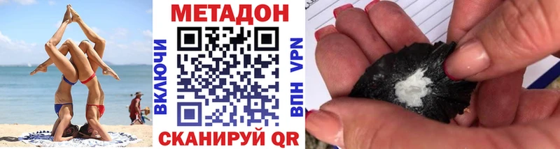 Метадон белоснежный  Данков 